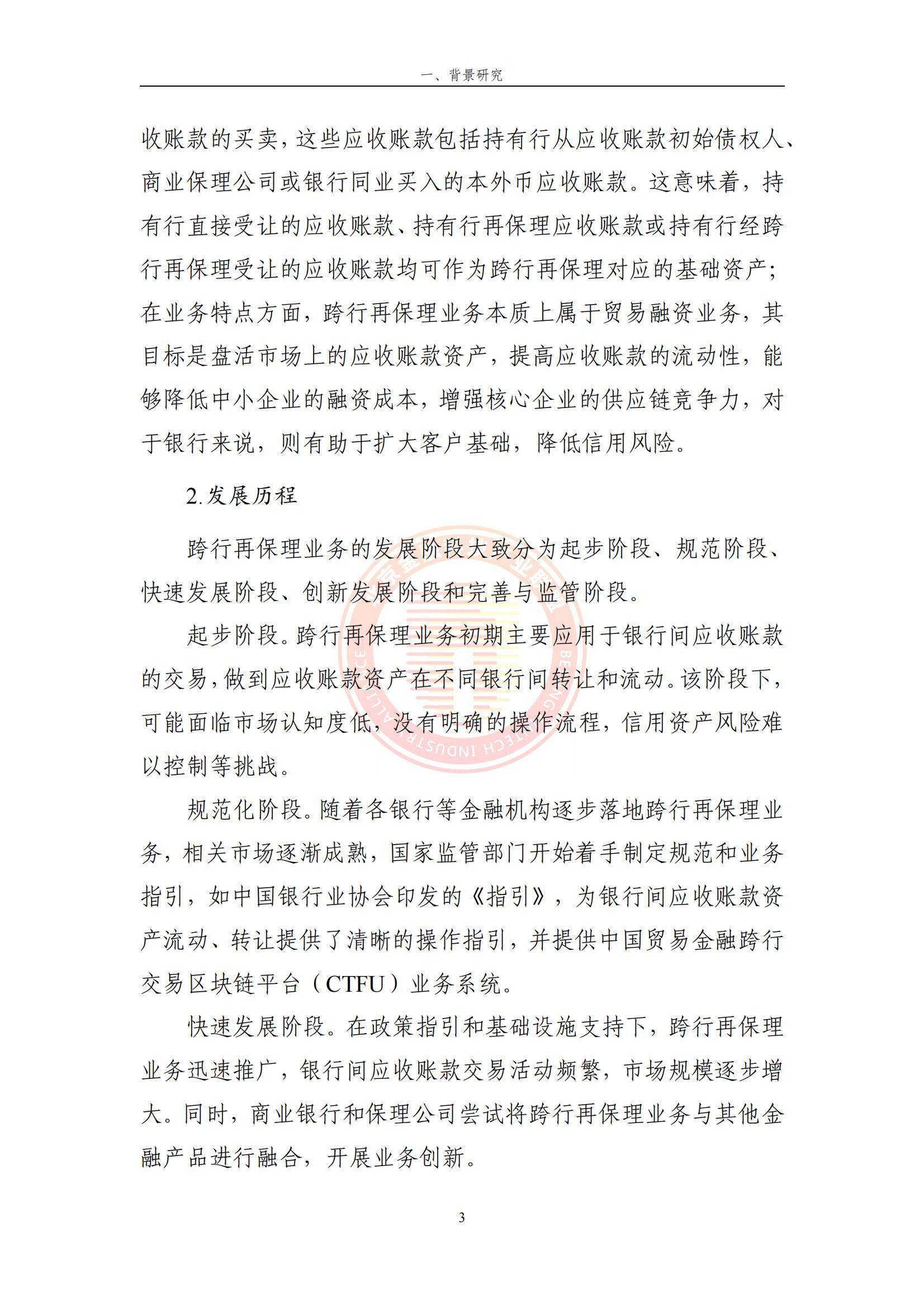 包含跨链技术发展关注成本与收益，技术创新推动变革。的词条